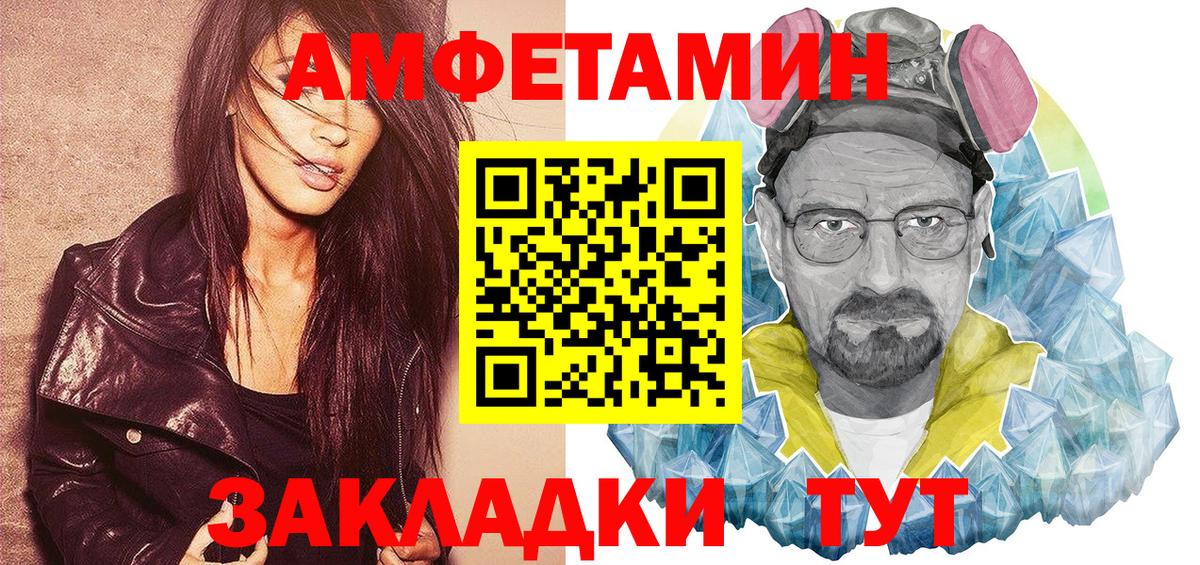 Amphetamine Premium Усинск