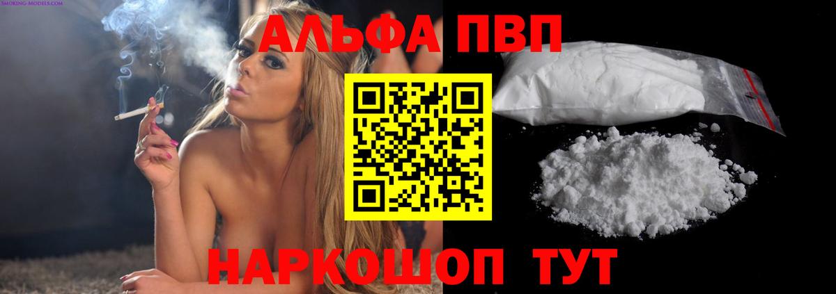 А ПВП Crystall Усинск