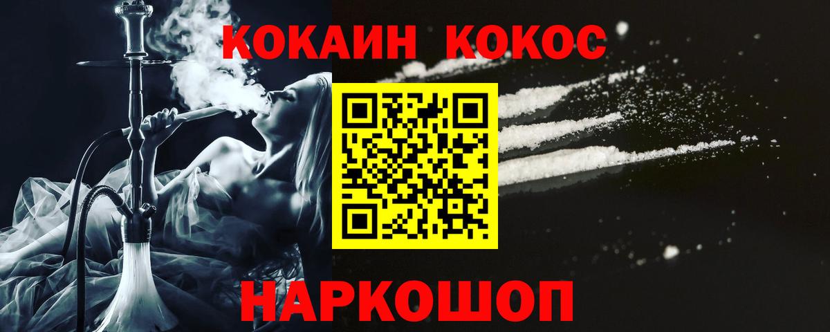 Усинск  КОКАИН Боливия  Cocaine  Вход с VPN  Cocaine 97% 