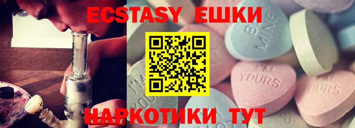 ЭКСТАЗИ 250 мг  Ecstasy XTC  Вход с VPN  Экстази  Усинск 