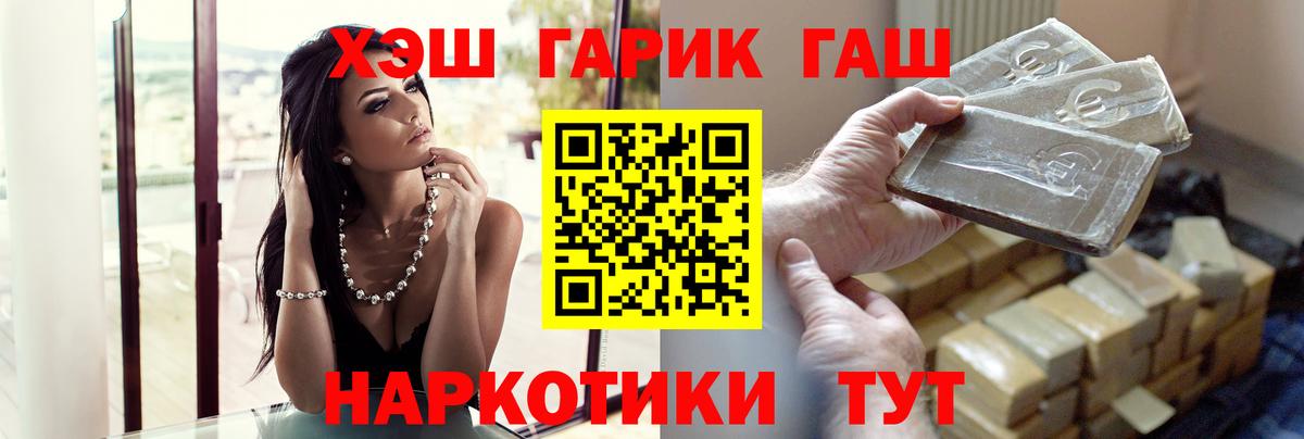 Гашиш убойный  Вход с VPN  Усинск  ГАШ гашик 
