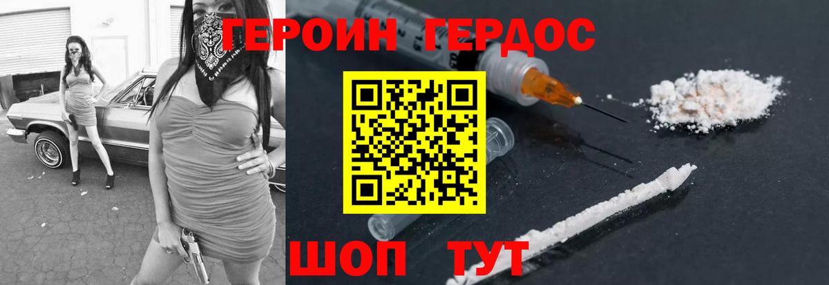 ГЕРОИН белый  Вход с VPN  Усинск 