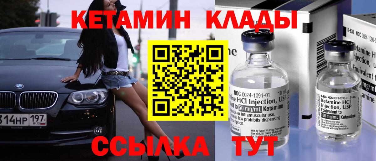 Кетамин VHQ  Вход с VPN  Усинск 