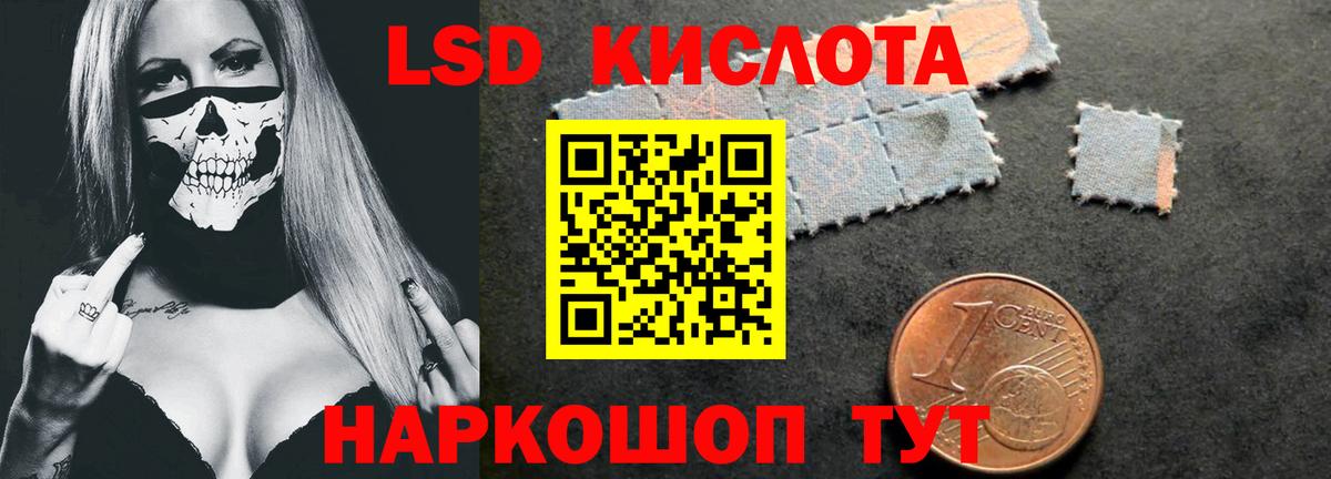 LSD-25 экстази кислота Усинск