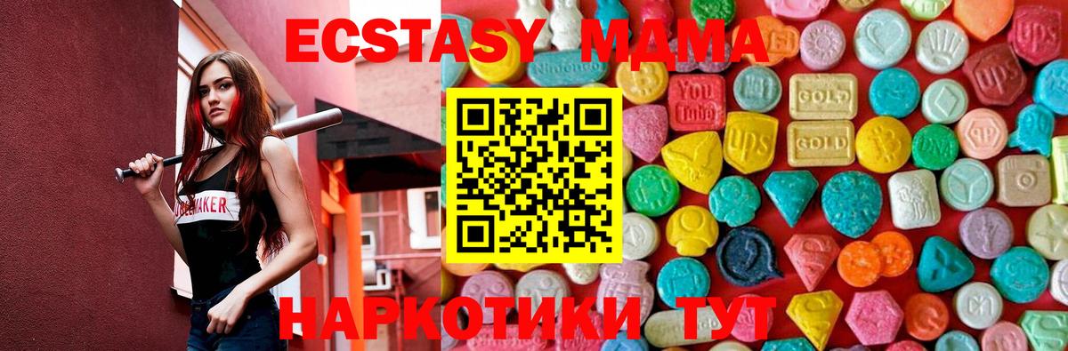 МДМА Molly  Вход с VPN  Усинск  MDMA VHQ 
