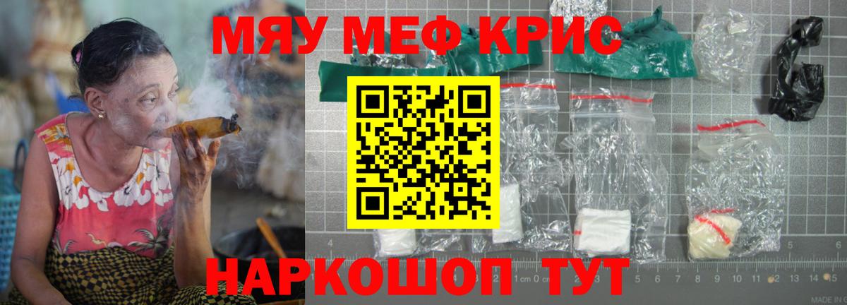 Меф  МЯУ-МЯУ мяу мяу  Мефедрон 4 MMC  Вход с VPN  Усинск 