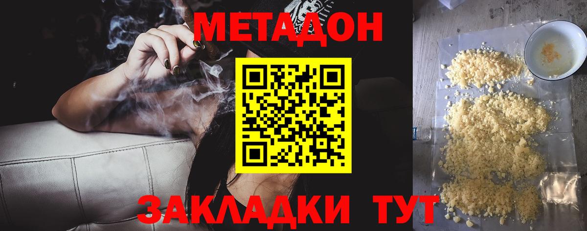 omg сайт  МЕТАДОН белоснежный  Метадон methadone  Вход с VPN  Усинск 