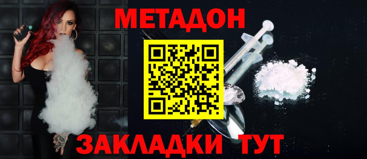 Метадон мёд Усинск
