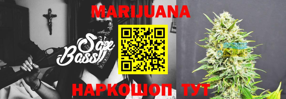Канабис Ganja Усинск